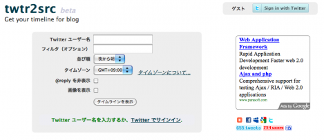 Twitterのログをevernoteに一日分ずつまとめて送信する方法 Sorarium